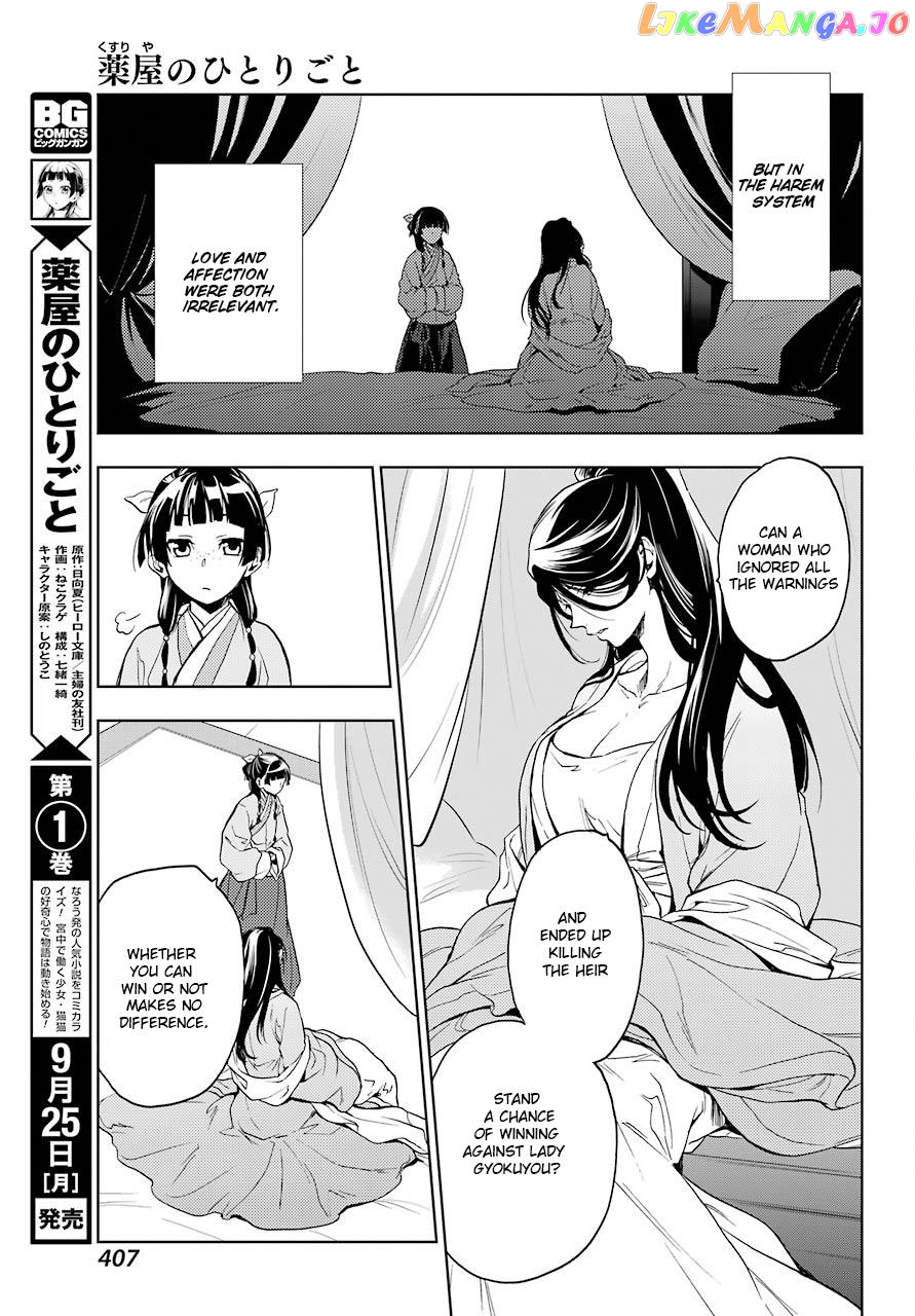 Kusuriya No Hitorigoto Chapter 5 image 39
